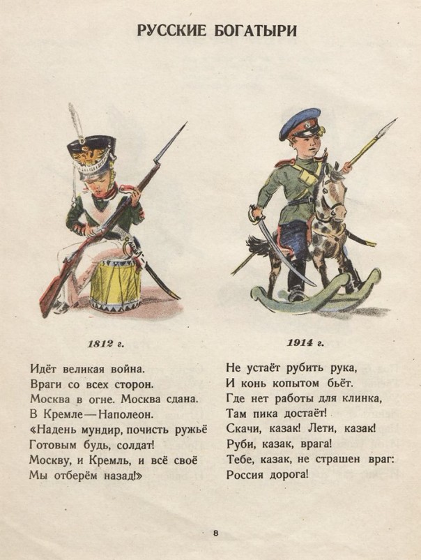 Русские богатыри Русские богатыри