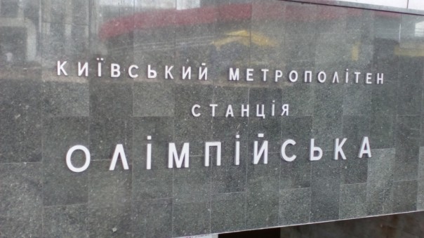 Религиозные фанатики захватили столицу Украины (фото)