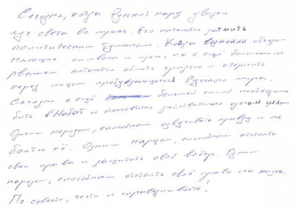 Про "Дневники Мозгового". Про "Дневники Мозгового".