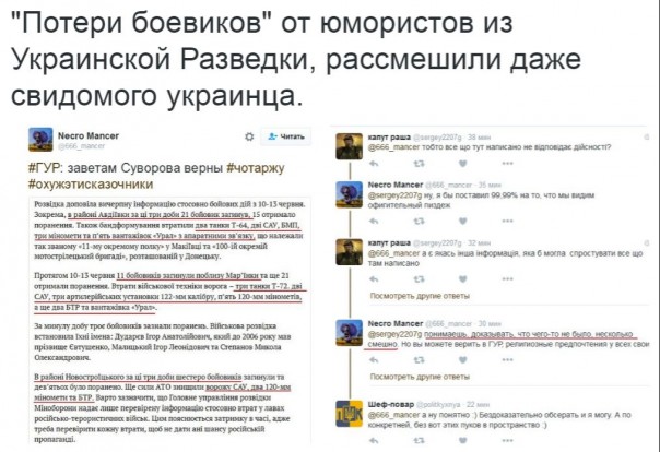 Потерь НЕТ - терять некого! Потери укрофашистов с 1 по 30 июня (Фото)