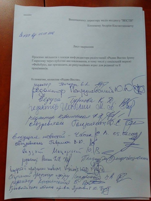 С радиостанции в Киеве уволили редактора за репост сообщения Максима Равребы 