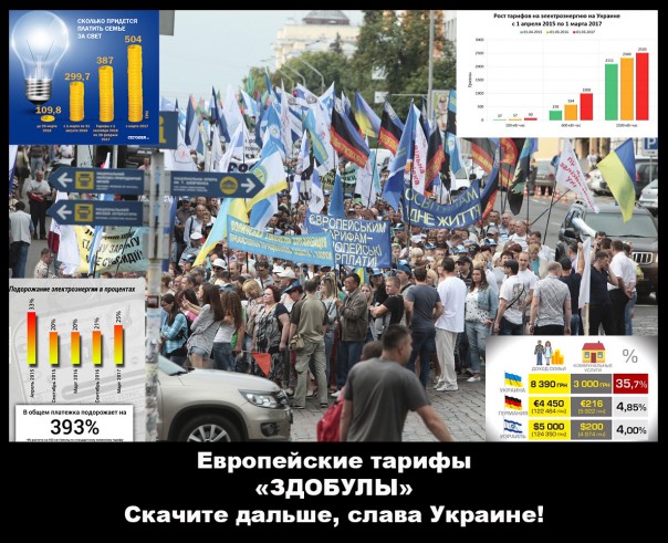 Нет «печенек» - нет «майдана»! Коммунальный «праздник» в Киеве