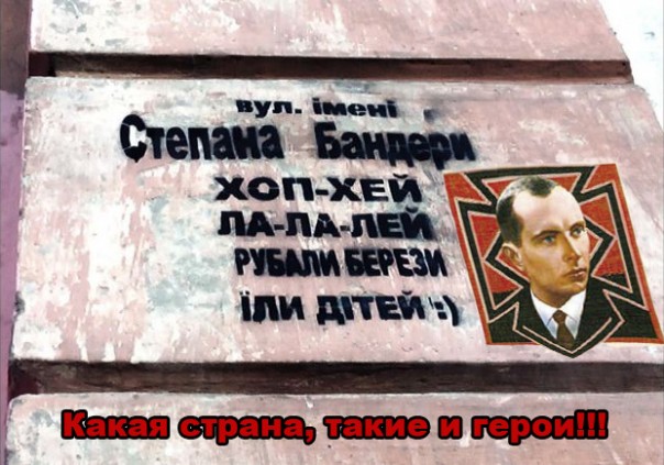 Бандеризация под видом декоммунизации