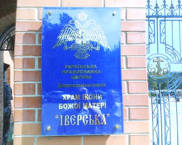 ПаЛубий готовит провокаторов