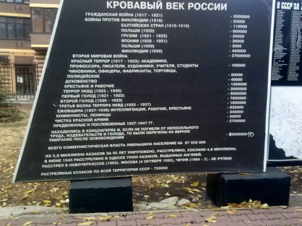 Неполживый памятник в центре Ростова