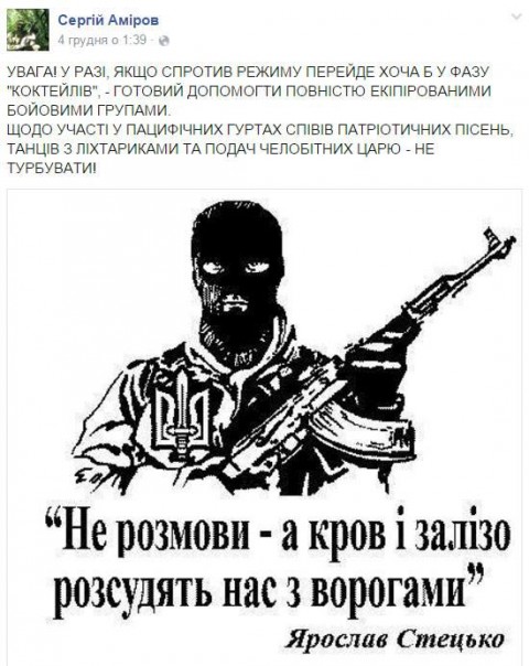 Бесы и бесчестье. Украинских нацистов-убийц хоронят на свалках  