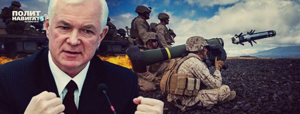 НАТО передало Украине противотанковые комплексы для войны с Россией