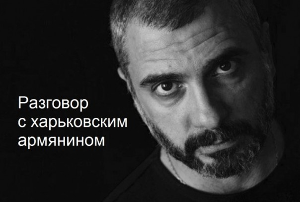 Украина не признала Израиль или Разговор с харьковским армянином
