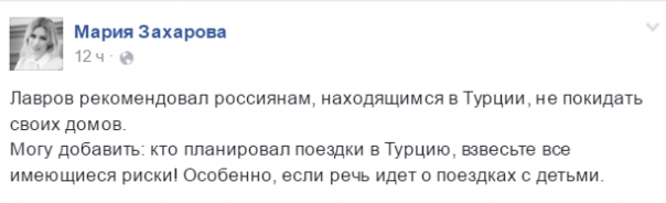 В соцсетях иронизируют над заставшими переворот в Турции туристами