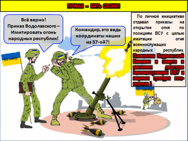Сводка от МО ДНР 16 июля 2016 года. ВСУ за неделю потеряли до 25 человек при неудачных атаках на позиции ДНР Сводка от МО ДНР 16 июля 2016 года. ВСУ за неделю потеряли до 25 человек при неудачных атаках на позиции ДНР