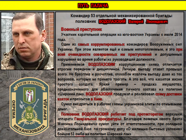 Сводка от МО ДНР 16 июля 2016 года. ВСУ за неделю потеряли до 25 человек при неудачных атаках на позиции ДНР Сводка от МО ДНР 16 июля 2016 года. ВСУ за неделю потеряли до 25 человек при неудачных атаках на позиции ДНР