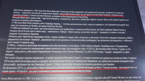 Пародия на "Тайную вечерю" работы потомка карателя Бабьего Яра встречает прилетающих в Борисполь
