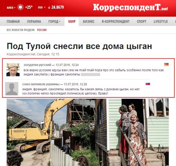 "Мыздобулы" в картинках. Смешных и не очень... 18-07-2016