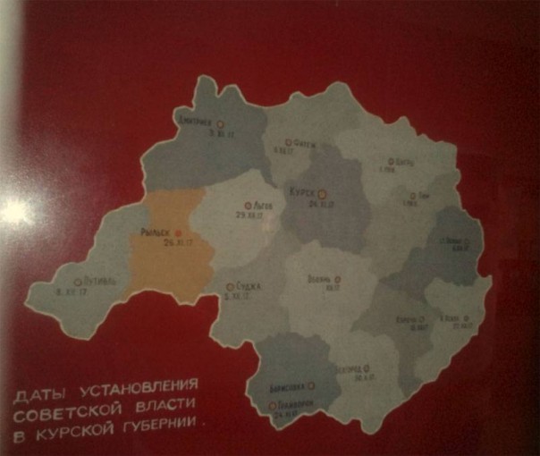 Путивль наш?..