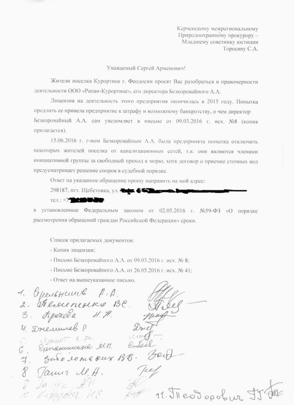 Пансионат «Крымское Приморье»: Общественники получили ответ из Совмина Крыма Пансионат «Крымское Приморье»: Общественники получили ответ из Совмина Крыма