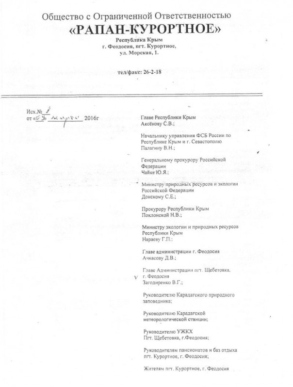 Пансионат «Крымское Приморье»: Общественники получили ответ из Совмина Крыма Пансионат «Крымское Приморье»: Общественники получили ответ из Совмина Крыма