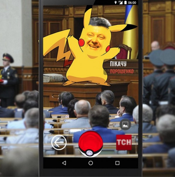 Украинский политик = покемон. Поймай своего Пикачу Украинский политик = покемон. Поймай своего Пикачу