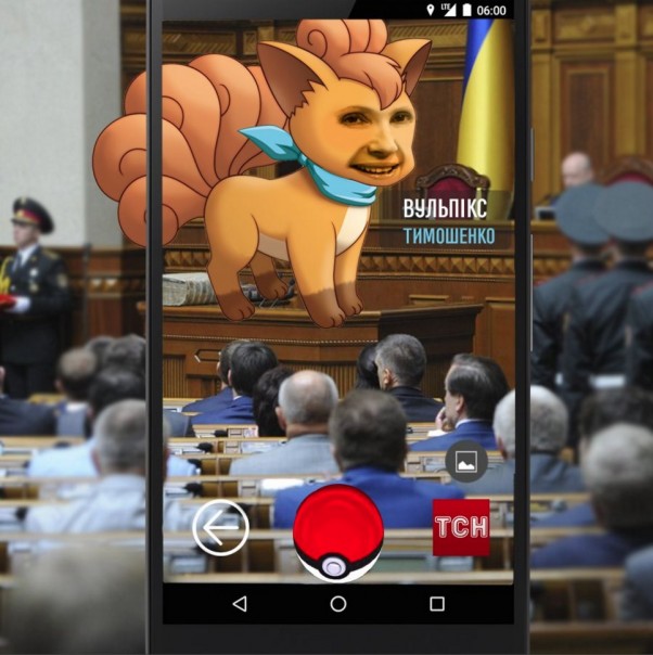 Украинский политик = покемон. Поймай своего Пикачу Украинский политик = покемон. Поймай своего Пикачу