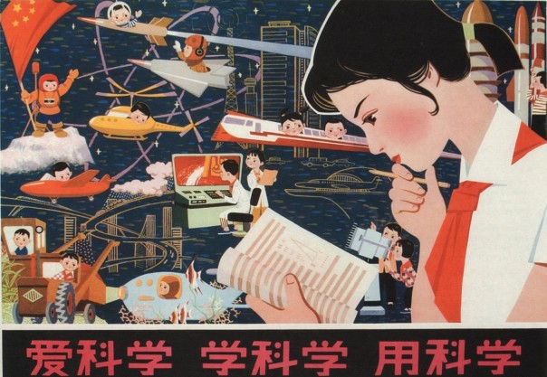 Взлёт Поднебесной. Рассказ о китайской науке Взлёт Поднебесной. Рассказ о китайской науке