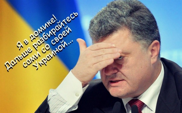 Раздербанить! Как погибала Украина Раздербанить! Как погибала Украина