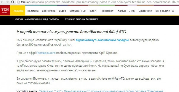 Двоемыслие в действии: два парада.