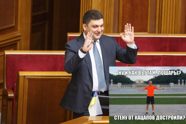 Гройсман, 100 дней сурка на посту премьера