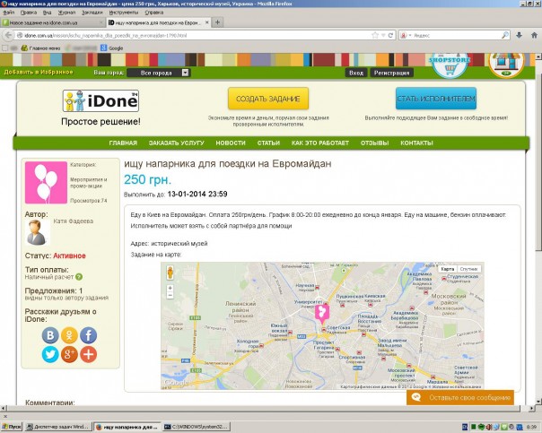 Царёв предупреждал Царёв предупреждал