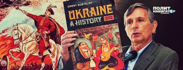 В Канаде сдох историк-фантаст Субтельный – автор “Истории Украины”, отравившей школьные программы