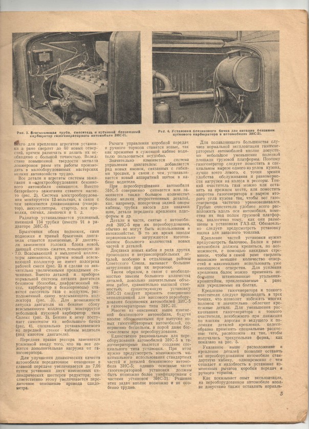 Наша общая память. Журнал "Автомобиль" за апрель 1941 года