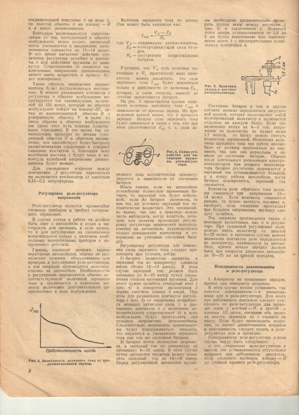 Наша общая память. Журнал "Автомобиль" за апрель 1941 года