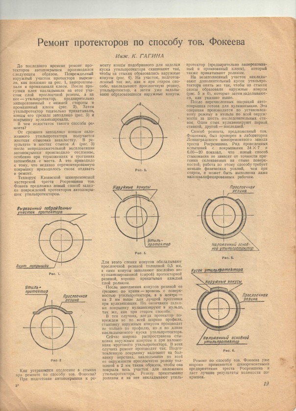 Наша общая память. Журнал "Автомобиль" за апрель 1941 года