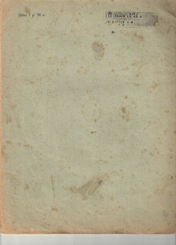 Наша общая память. Журнал "Автомобиль" за апрель 1941 года