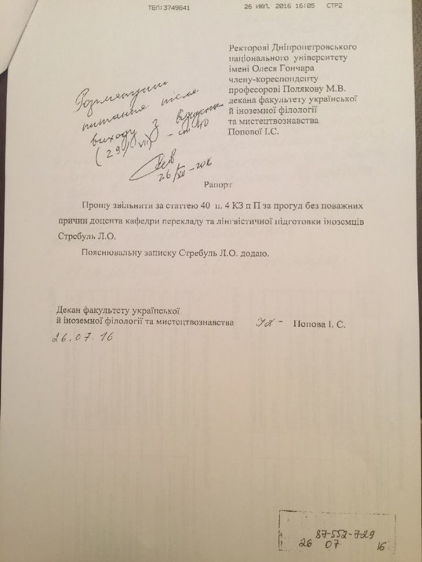 Пещерная русофобия: На Украине травят педагогов, посетивших научную конференцию в Крыму