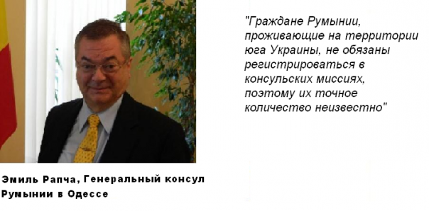 Одесский «Порто-франко» - Trăiască România Mare