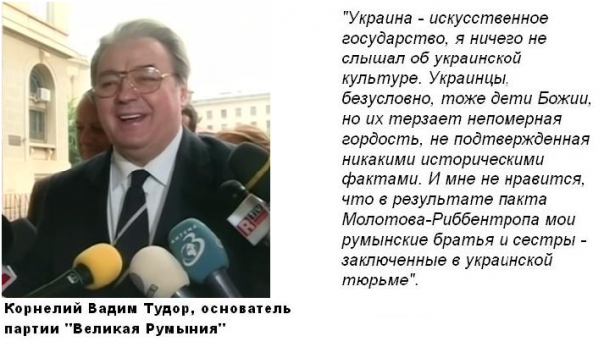 Одесский «Порто-франко» - Trăiască România Mare