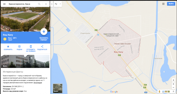 Google "декоммунизировал" города Крыма на своих картах Google "декоммунизировал" города Крыма на своих картах