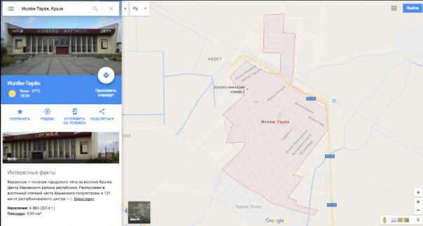 Google "декоммунизировал" города Крыма на своих картах Google "декоммунизировал" города Крыма на своих картах