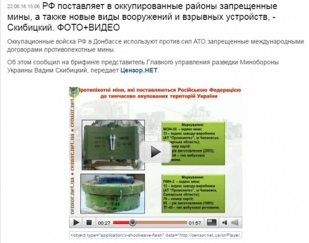Извинения жителям Донбасса от украинского сапёра, запрещённые российские мины и нагромождение лжи...