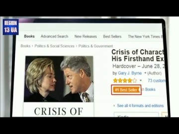 В США обсуждают продажу скандальной книги посвященной Хиллари Клинтон в разгар президентской гонки