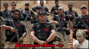 Тимошенко создаёт свой батальон