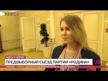 Мария Катасонова будет избираться в Госдуму от партии «Родина»