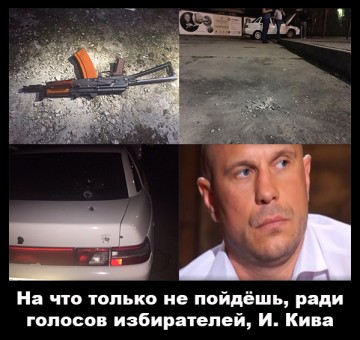 Покушение – новый вид пиара на Украине