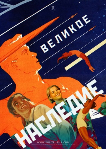 Советские проекты могли изменить мир