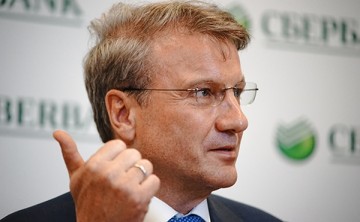 Греф: Сбербанк и его вкладчики были ограблены властями СССР в 1991 году