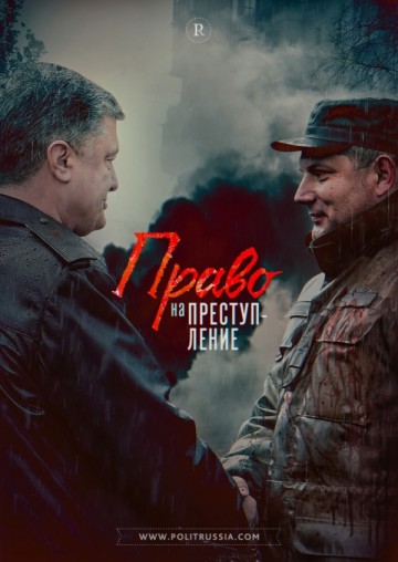 Индульгенция карателям – приговор украинским властям