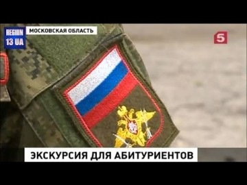 В учебном заведении Серпуховского военного института РВСН сенсационно высокий конкурс