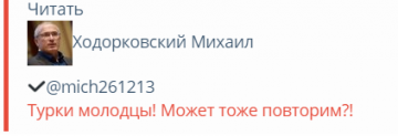 Ходорковский призвал брать пример с попытки госпереворота в Турции