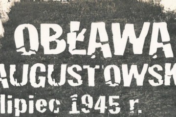 Августовская облава