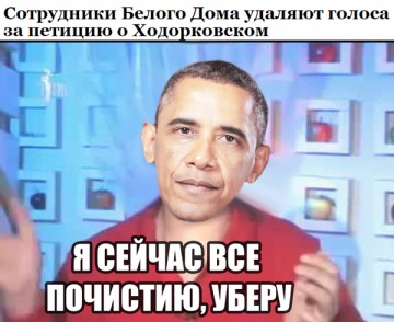 Ходорковский – инвестор Белого Дома