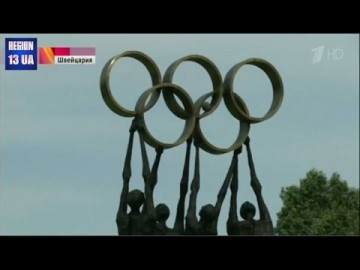 МОК: Заморозить контакты с Россией относительно приема страной соревнований международного уровня